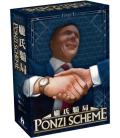Ponzi Scheme Ponzi Scheme