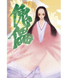 Tenra Bansho Zero