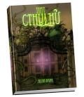 Tiny Cthulhu Tiny Cthulhu